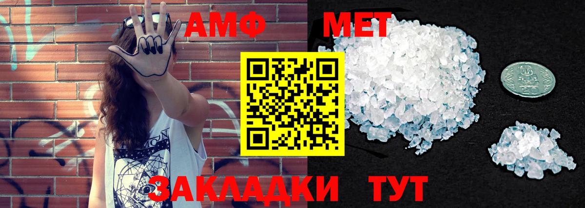 Amphetamine Розовый Кубинка