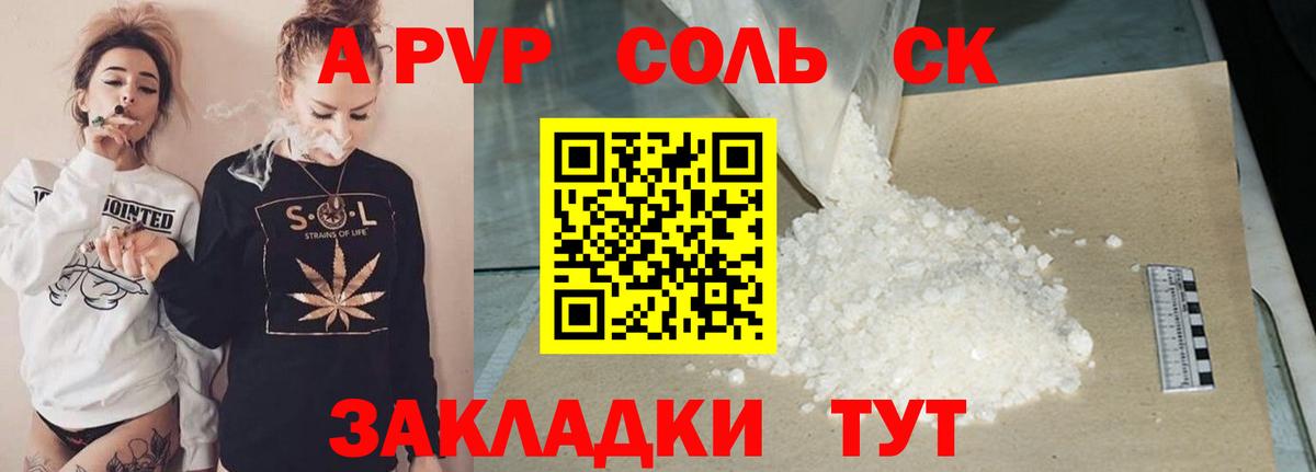 Кубинка  Альфа ПВП  Вход с VPN  Alfa_PVP кристаллы  А ПВП СК 