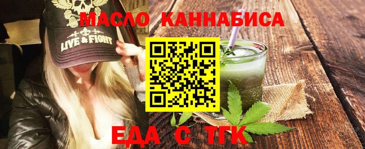 Cannafood конопля Кубинка