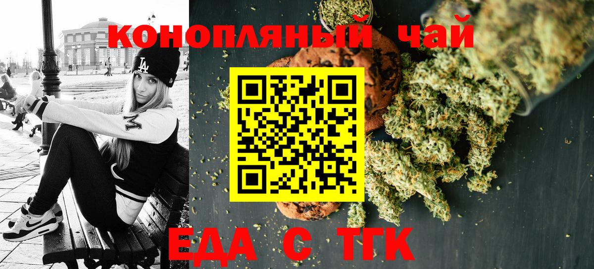 Cannafood марихуана  Вход с VPN  Кубинка 