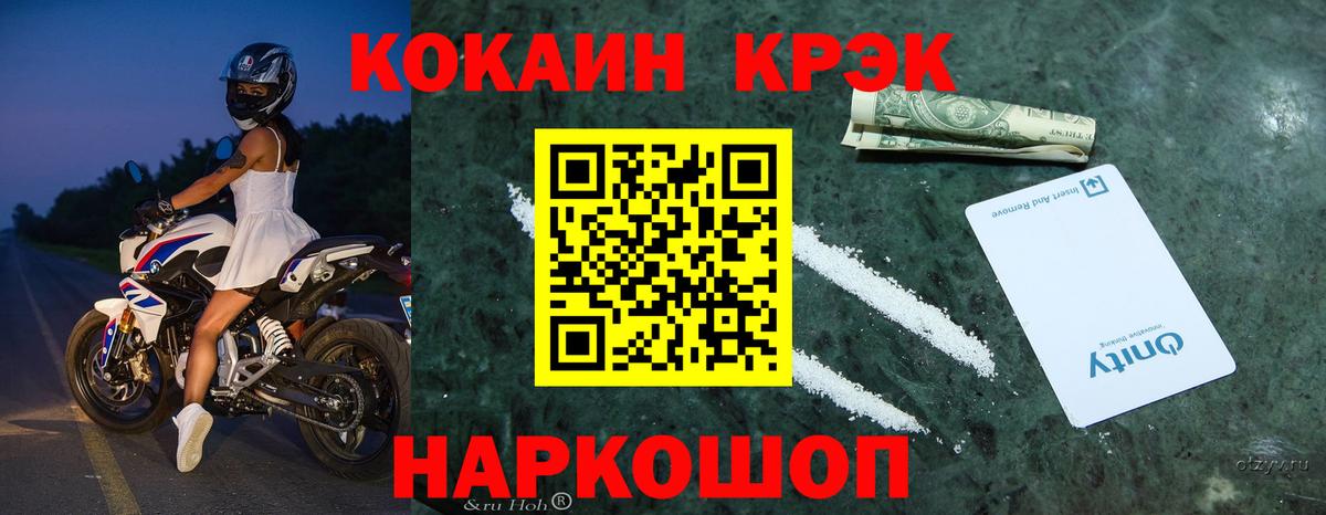 Кубинка  КОКАИН Эквадор  Вход с VPN  COCAIN 99% 
