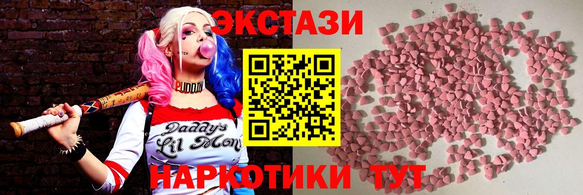 продажа наркотиков  Ecstasy круглые  Вход с VPN  Ecstasy диски  Кубинка 