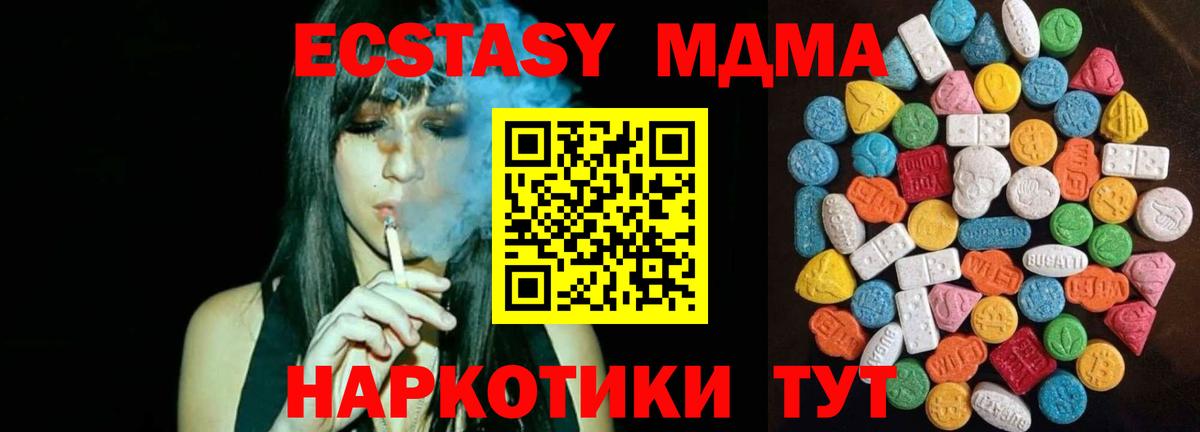Экстази диски Кубинка