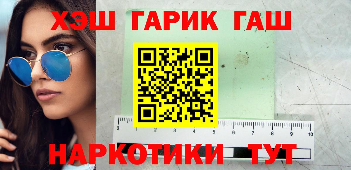 ГАШ 40% ТГК  Вход с VPN  Кубинка  Гашиш Premium 