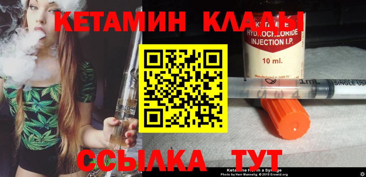 КЕТАМИН ketamine Кубинка