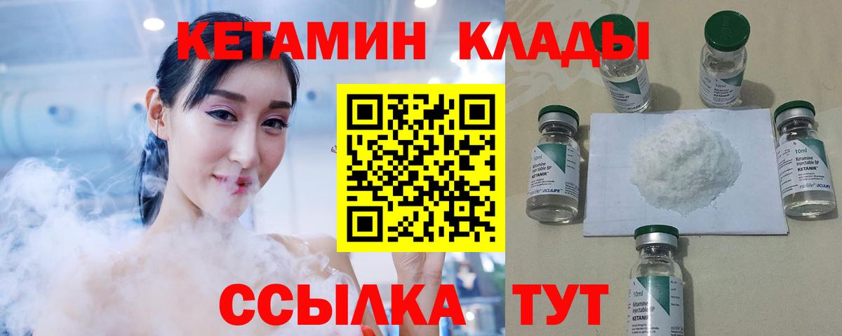 мега рабочий сайт  КЕТАМИН ketamine  Вход с VPN  Кубинка 