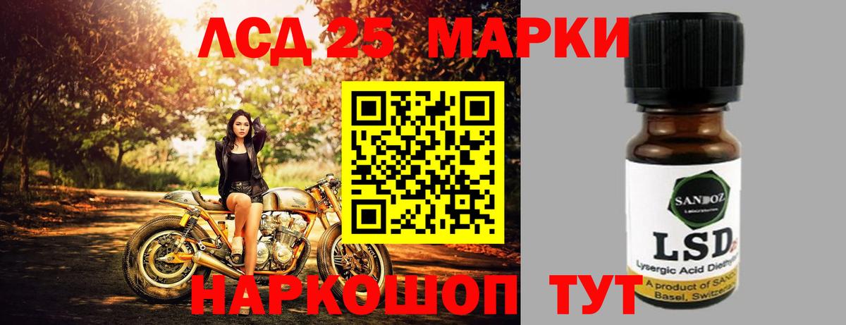 ЛСД экстази кислота  LSD-25 экстази ecstasy  Кубинка  Вход с VPN 