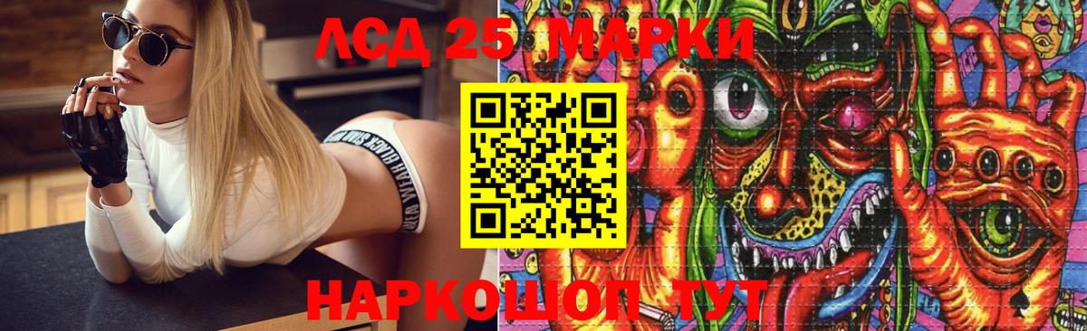 Лсд 25 экстази кислота Кубинка