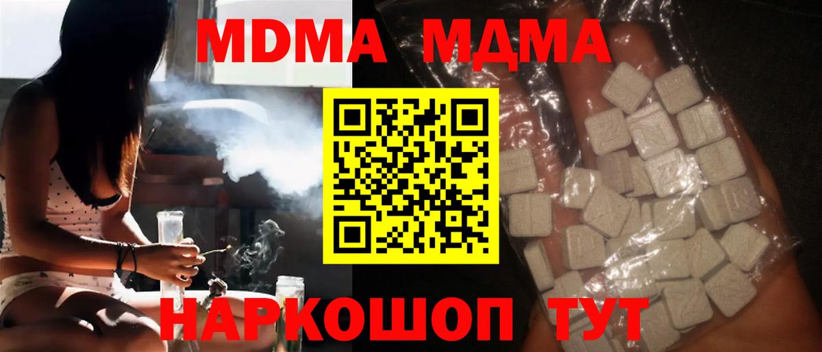 Кубинка  MDMA  MDMA кристаллы  Вход с VPN  МДМА молли 