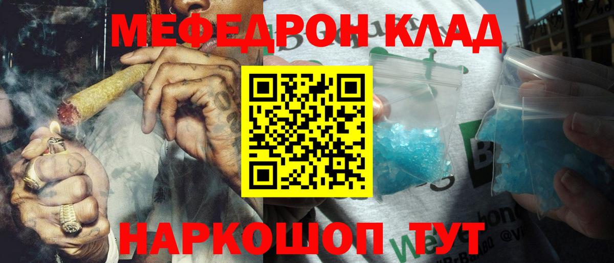 Кубинка  Мефедрон  МЕФ  Вход с VPN  Меф mephedrone  Мефедрон mephedrone 