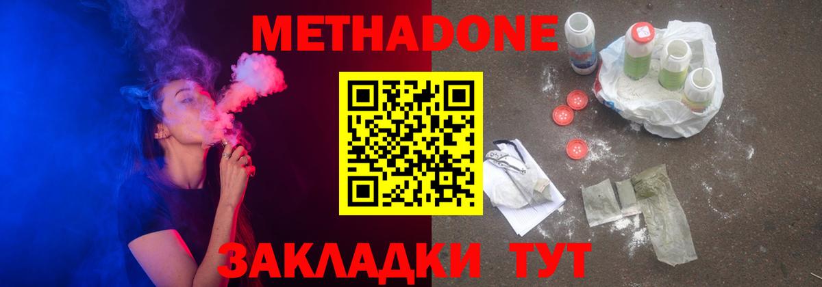 Кубинка  МЕТАДОН кристалл  Вход с VPN  МЕТАДОН кристалл 