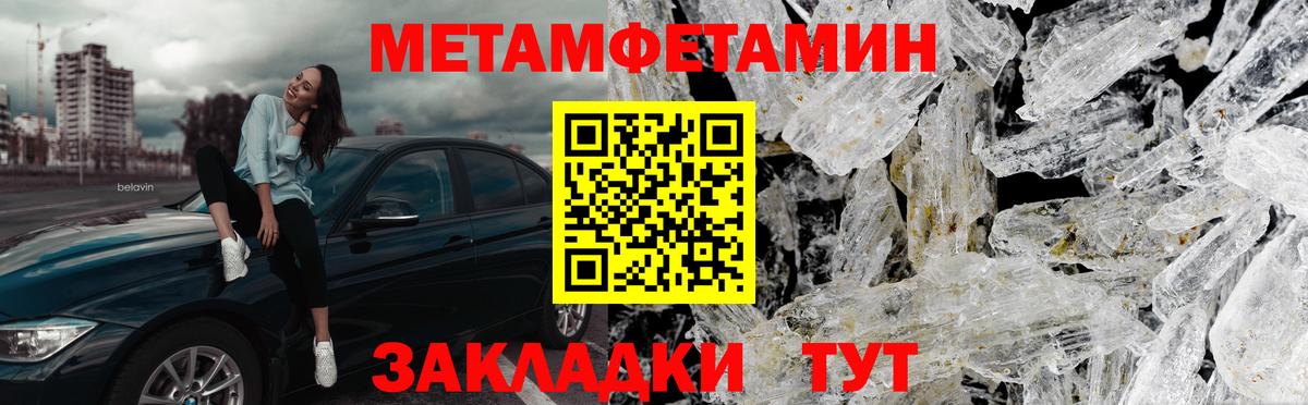 МЕТАМФЕТАМИН Methamphetamine  МЕТАМФЕТАМИН  Вход с VPN  Кубинка  МЕТАМФЕТАМИН Methamphetamine 