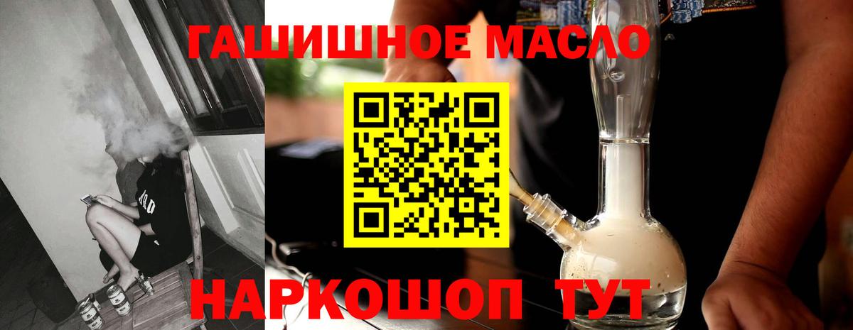 ТГК жижа Кубинка